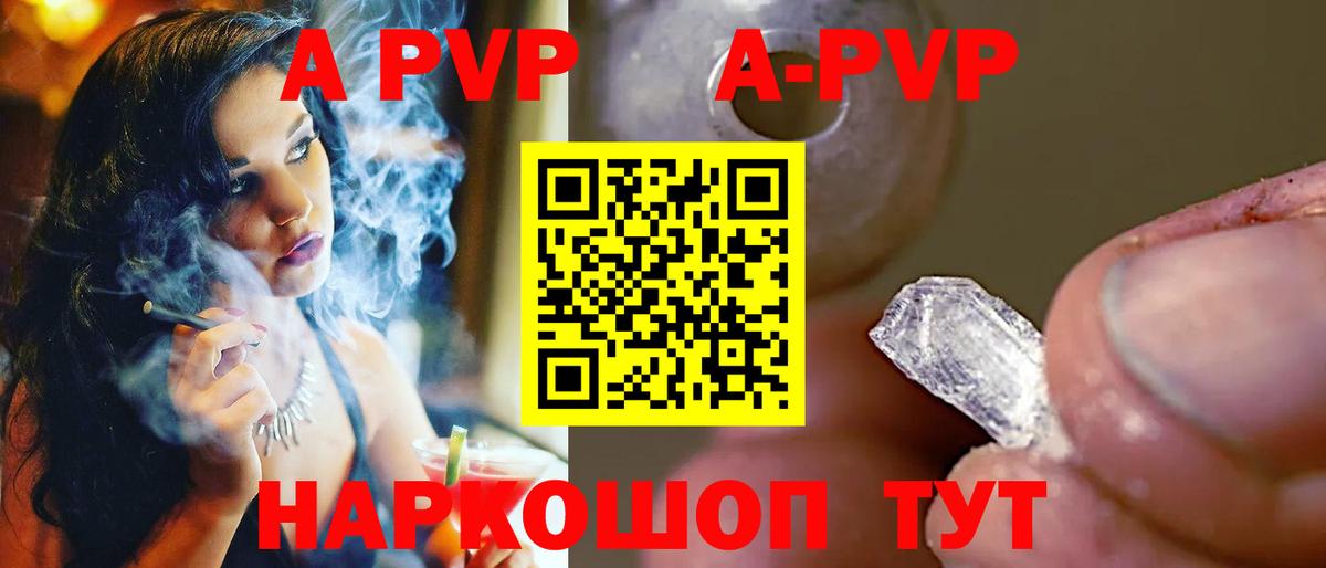Alpha PVP VHQ  А ПВП СК  Вход с VPN  Елабуга  Альфа ПВП кристаллы 