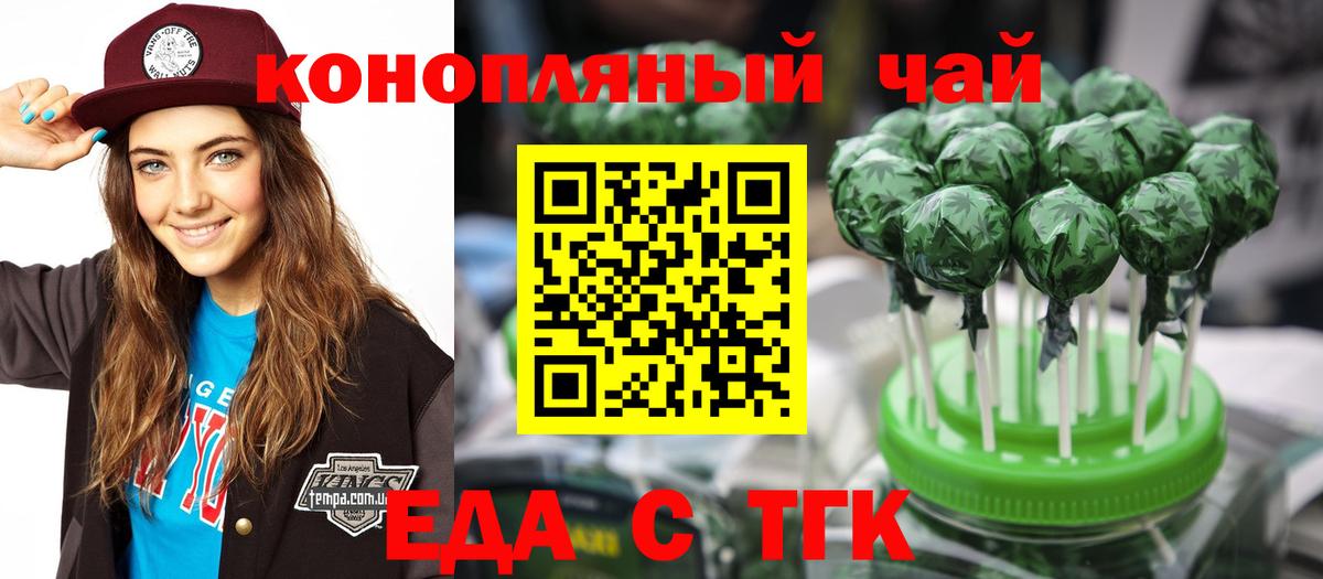 Елабуга  Печенье с ТГК марихуана  Вход с VPN 