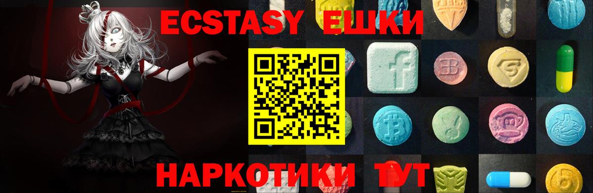 ЭКСТАЗИ таблы  Вход с VPN  Экстази mix  Елабуга 