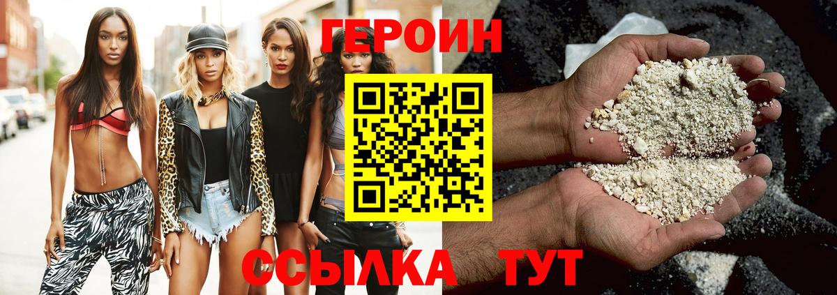 Елабуга  ГЕРОИН Афган  Вход с VPN 
