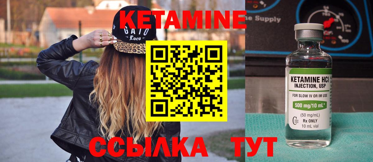 Елабуга  КЕТАМИН VHQ  Вход с VPN  КЕТАМИН VHQ 
