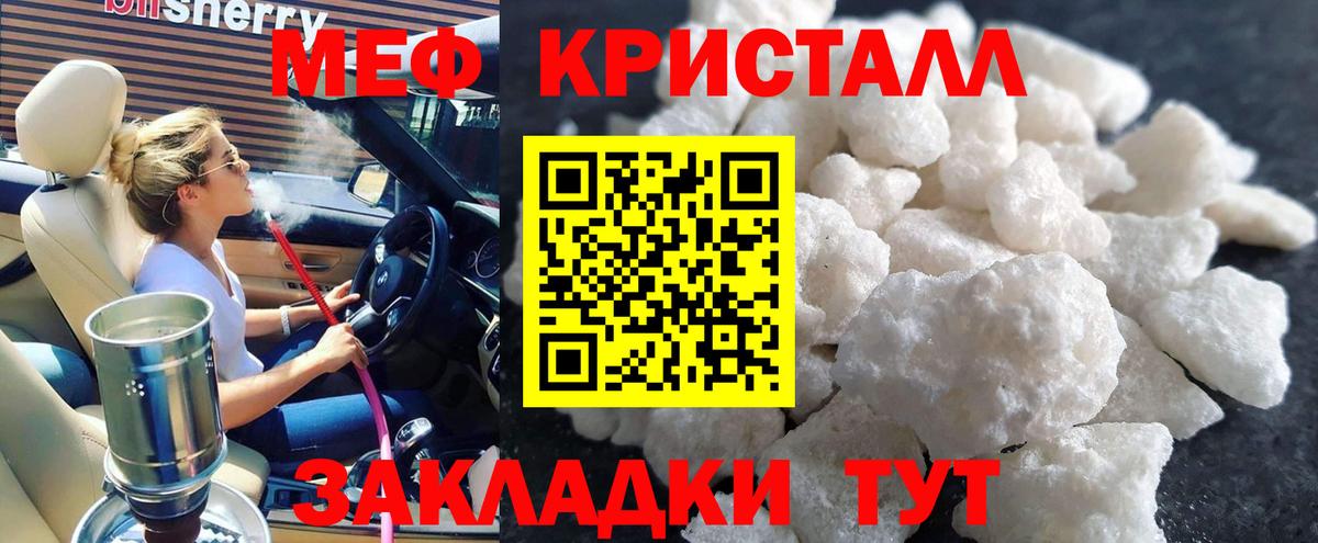 Елабуга  МЯУ-МЯУ 4 MMC  Вход с VPN  продажа наркотиков  МЯУ-МЯУ mephedrone  Мефедрон 