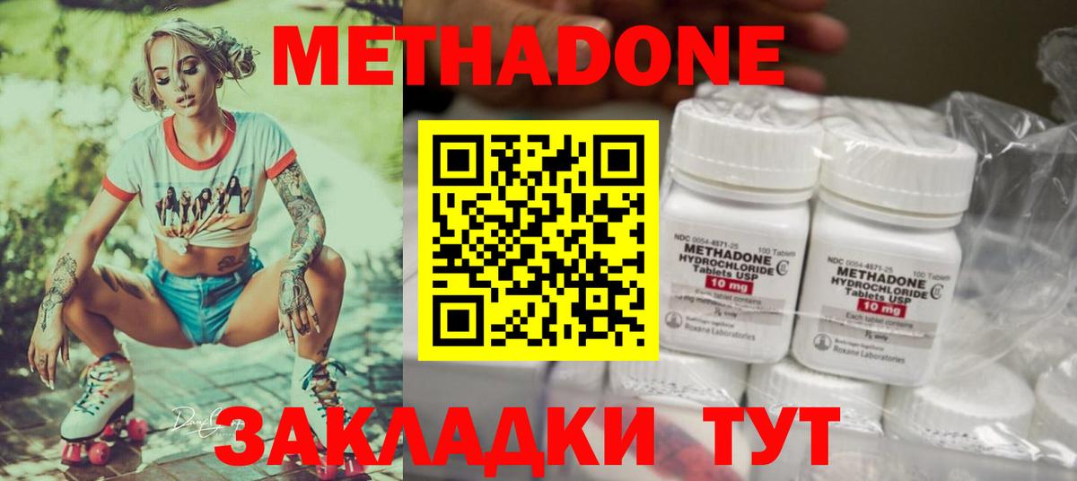 МЕТАДОН VHQ Елабуга