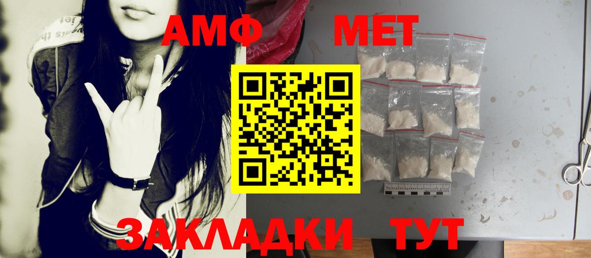 Елабуга  МЕТАМФЕТАМИН Декстрометамфетамин 99.9%  Вход с VPN 